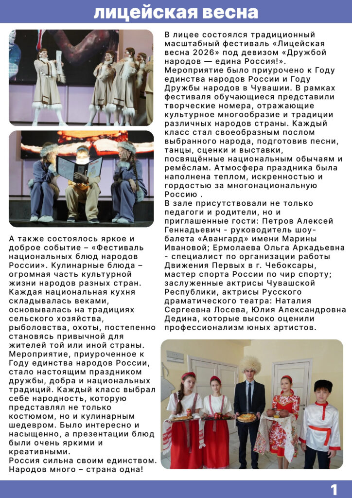 "Школьные СМИ"