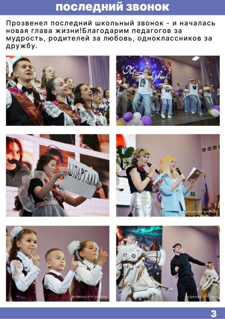 "Школьные СМИ"