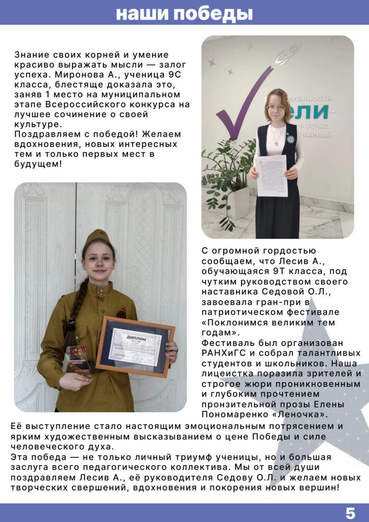 "Школьные СМИ"