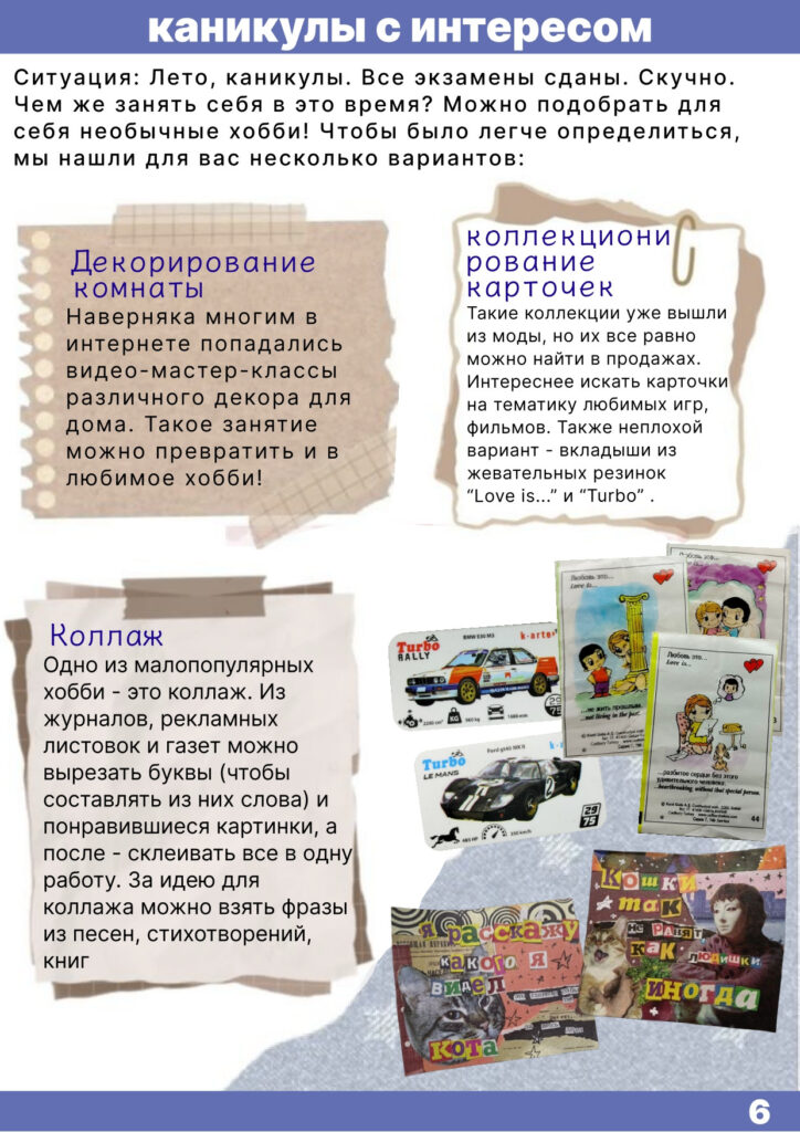 "Школьные СМИ"