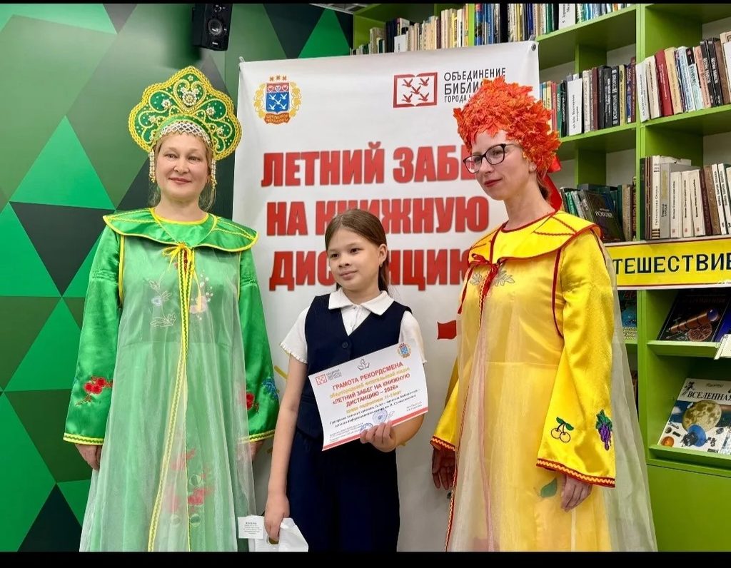"Летний забег на книжную дистанцию 2026"