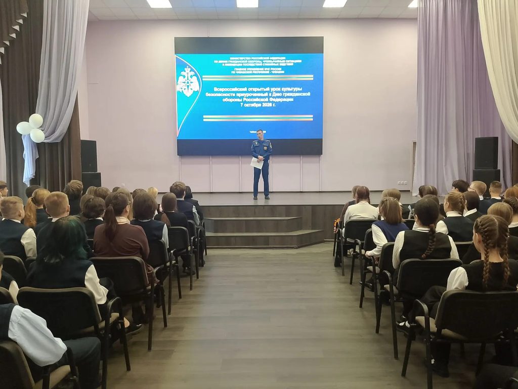 Всероссийский открытый урок культуры безопасности